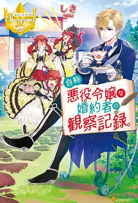 机甲纪元 动漫 2025